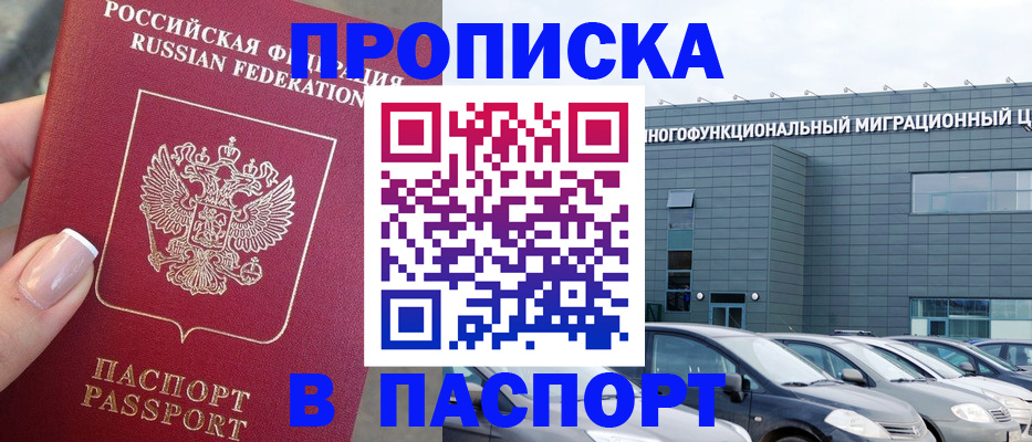 прописка для школы в Угличе