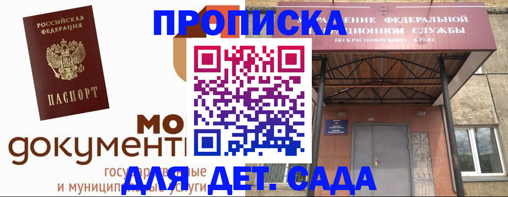 прописка гарантия в Угличе