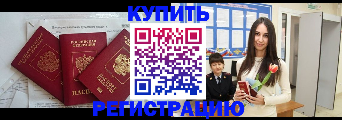 прописка для военкомата в Угличе