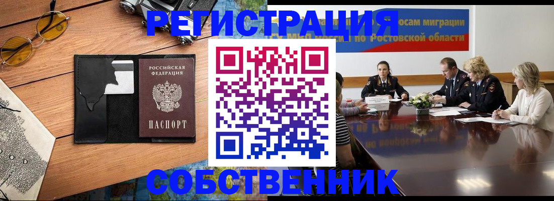 временная прописка в Угличе