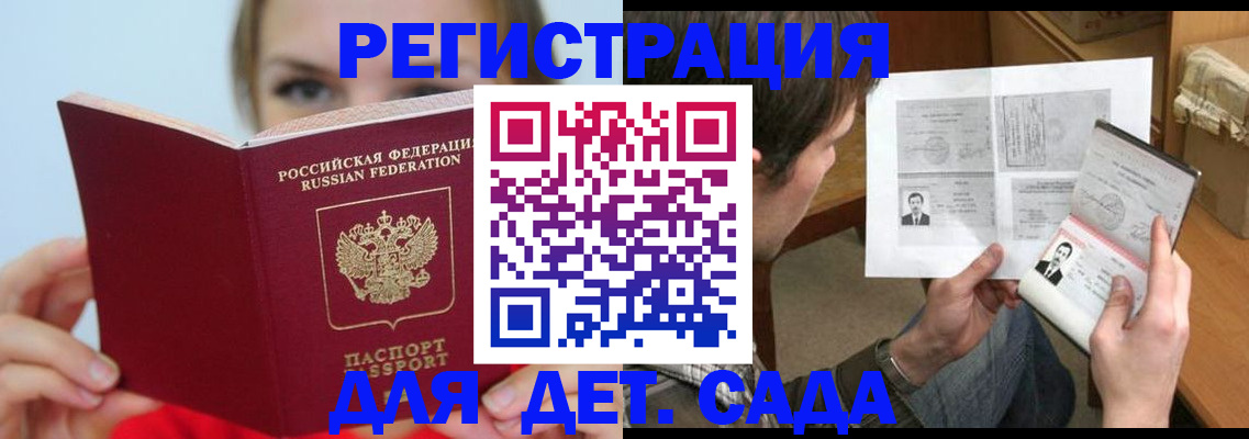 прописка регистрация в Угличе