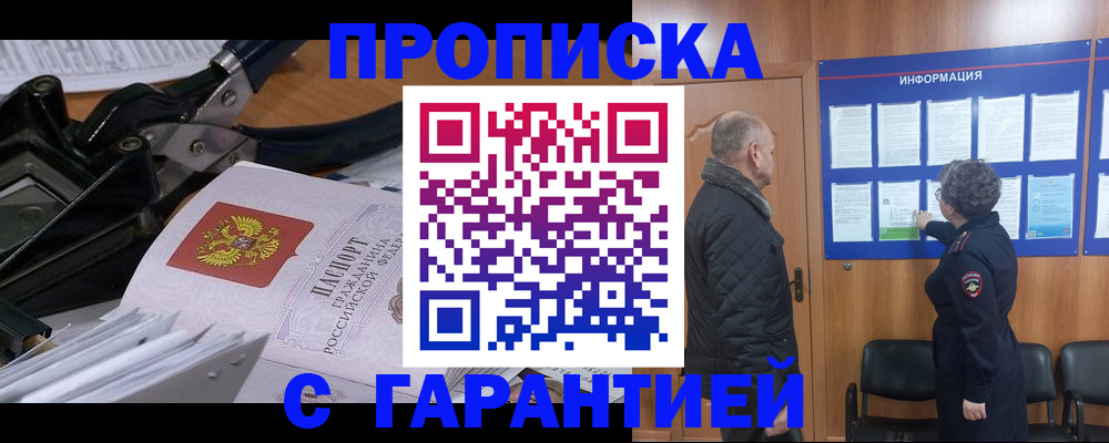 временная регистрация гарантия в Угличе