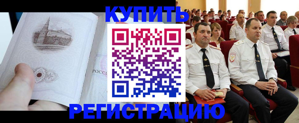 прописка в квартире в Угличе